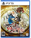 Фото Eiyuden Chronicles: Hundred Heroes (PS5), Blu-ray диск