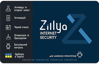 Фото Zillya! Internet Security for Android для 1 устройства на 2 года (ZISA-2y-1d)