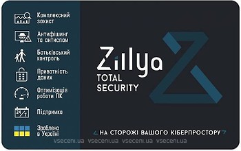 Фото Zillya! Total Security для 1 ПК на 1 рік (ZTS-1y-1pc)