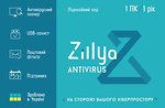 Фото Zillya! антивірус для 1 ПК на 1 рік (ZAV-1y-1pc)