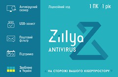 Фото Zillya! антивирус для 1 ПК на 1 год (ZAV-1y-1pc)