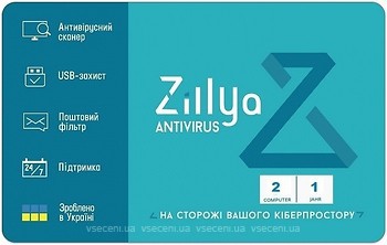 Фото Zillya! антивірус для 2 ПК на 1 рік (ZAV-1y-2pc)