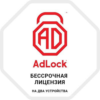 Фото AdLock Windows для 2 ПК на 1 рік