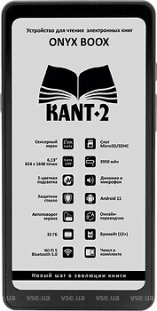 Фото Onyx Boox Kant 2 32Gb Black