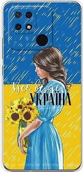 Фото Boxface Xiaomi Redmi 10C/Poco C40 Україна дівчина з букетом (44304-up2523)
