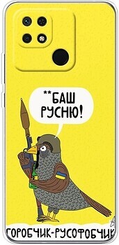 Фото Boxface Xiaomi Redmi 10C/Poco C40 Горобчик-русофобчик (44304-up2521)