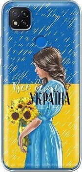 Фото Boxface Xiaomi Redmi 9C/Redmi 10A Україна дівчина з букетом (40879-up2523)