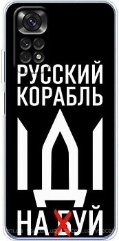 Фото Boxface Xiaomi Redmi Note 11/Note 11S Русский корабль иди на буй