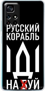 Фото Boxface Xiaomi Redmi Note 11/Note 11S/Poco M4 Pro Російський корабель йди на буй