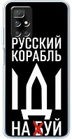 Фото Boxface Xiaomi Redmi 10/Note 11 Русский корабль иди на буй