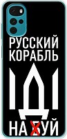 Фото Boxface Motorola Moto G22 Русский корабль иди на буй