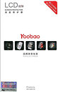Фото Yoobao HTC 8X C620e Screen Protector Clear