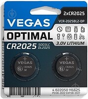 Фото Vegas Optimal CR2025 2 шт (VCR-2025BL2-OP)