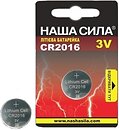 Фото Наша Сила CR2016 1 шт