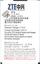 Фото ZTE E700 1200 mAh (Li3712T42P3h633959)