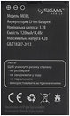 Фото Sigma Comfort 50 Elegance 1200 mAh