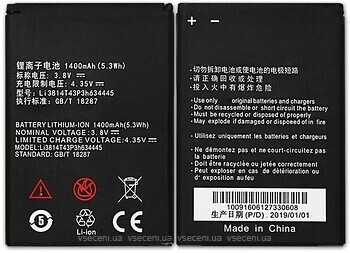 Фото ZTE V815w 1400 mAh (Li3814t43p3h634445)