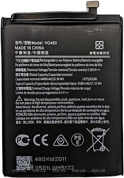 Фото Nokia HQ480 4400/4500 mAh
