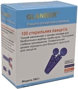 Фото Glanber Ланцети 28G 100 шт