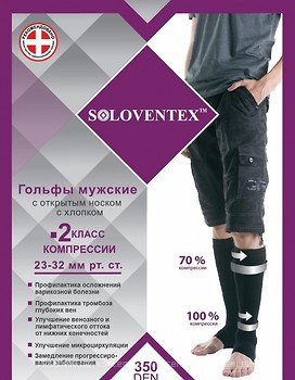 Фото Soloventex гольфи чоловічі з відкритим носком, із бавовною, 350 Den, 23-32 мм рт. ст. (220)