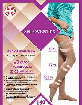 Фото Soloventex панчохи жіночі з відкритим носком, 140 Den, 23-25 мм рт. ст. (320-5)
