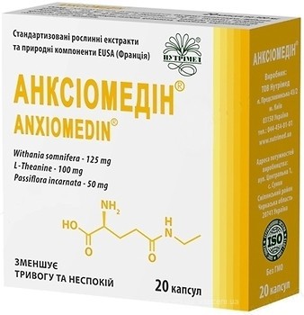 Фото Нутримед Анксіомедін 20 капсул