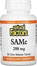 Фото Natural Factors SAMe 200 мг 30 таблеток