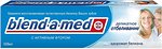 Фото Blend-a-Med Зубная паста Анти-кариес Деликатное отбеливание 100 мл