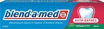 Фото Blend-a-Med Зубная паста Анти-кариес Мята 100 мл