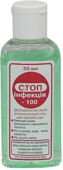 Фото СТОПинфекция-100 антисептик для рук 50 мл