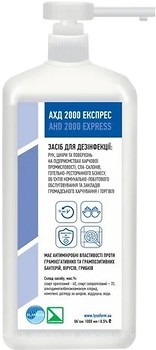 Фото АХД 2000 средство дезинфицирующее синее с дозатором Экспресс 1 л