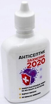 Фото OEM антисептик для рук Захисник 2020 100 мл (4820136730567)