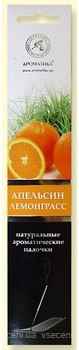 Фото Ароматика ароматичні палички Апельсин-лемонграсс 8 шт