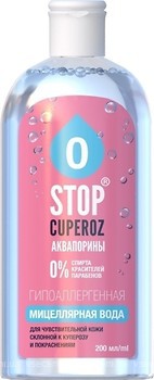 Фото ФитоБиоТехнологии міцелярна вода Stop Cuperoz для чутливої шкіри схильної до куперозу 200 мл