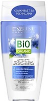 Фото Eveline Cosmetics двофазна міцелярна вода Bio Organic 3 в 1 з екстрактом волошки 150 мл