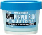 Фото Mr.Scrubber антицелюлітний кріо-гель Stop Cellulite Pepper Slim Anticellulite Cryo-Gel 100 г