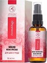 Фото Ароматика масло для шеи и груди Oil For Neck And Chest Magic 50 мл