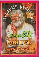 Фото Народний цілитель крем-бальзам для губ з екстрактом калгану 10 г