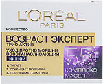 Фото L'Oreal Paris крем проти зморшок Triple Active Night 55+ Вік експерт нічний 50 мл