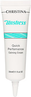 Фото Christina успокаивающий крем Quick Performance Calming Cream 30 мл