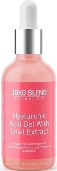 Фото Joko Blend сироватка для обличчя Hyaluronic Acid Gel With Snail Extract 30 мл