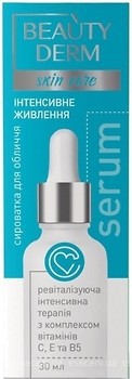 Фото Beauty Derm сироватка для обличчя з вітамінами Skin Care Serum 30 мл