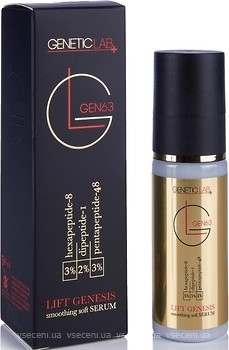 Фото GEN63 сыворотка для лица Genetic Lab+ Lift Genesis Smoothing Soft Serum 50 мл