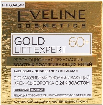 Фото Eveline Cosmetics крем-сироватка для обличчя Gold Lift Expert 60+ 50 мл