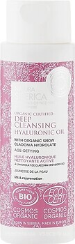 Фото Natura Siberica олія для обличчя Organic Certified Deep Cleansing Hyaluronic Oil 150 мл