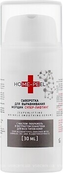 Фото Home-Peel сироватка для обличчя Супер-ліфтинг Super Lifting Wrinkle Smoothing Serum 30 мл