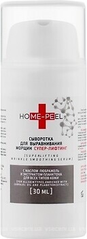 Фото Home-Peel сыворотка для лица Супер-лифтинг Super Lifting Wrinkle Smoothing Serum 30 мл