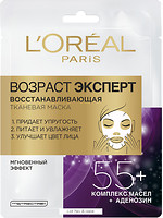 Фото L'Oreal Paris Skin Expert 55+ відновлююча тканинна маска 30 г