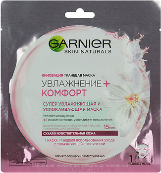 Фото Garnier Skin Naturals тканинна маска для обличчя Зволоження + Комфорт 32 г