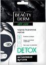 Фото Beauty Derm тканинна маска для обличчя Skin Care Detox Активоване вугілля 25 мл